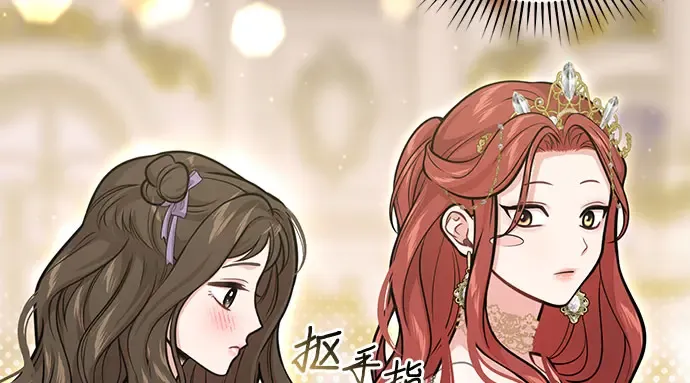 第66话 小小少女 第118页