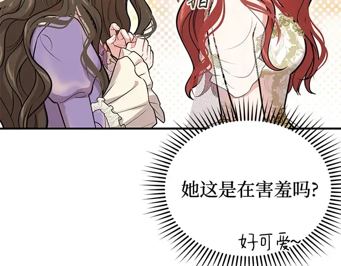 第66话 小小少女 第119页