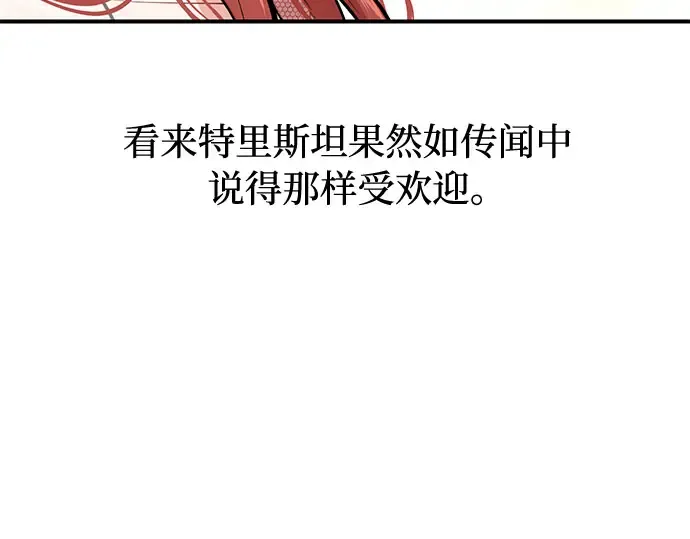 第66话 小小少女 第123页