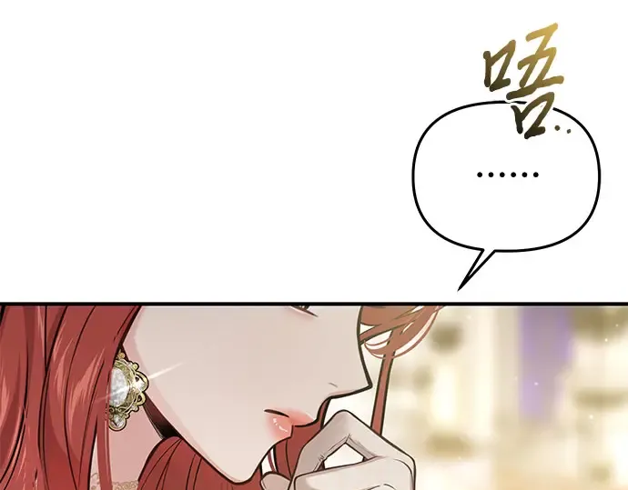第66话 小小少女 第124页