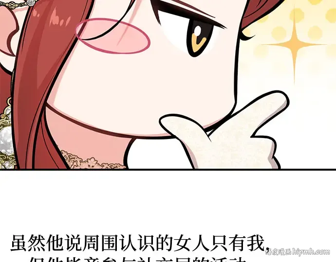 第66话 小小少女 第128页
