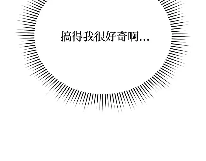 第66话 小小少女 第131页