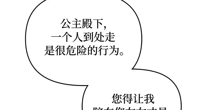 第66话 小小少女 第133页