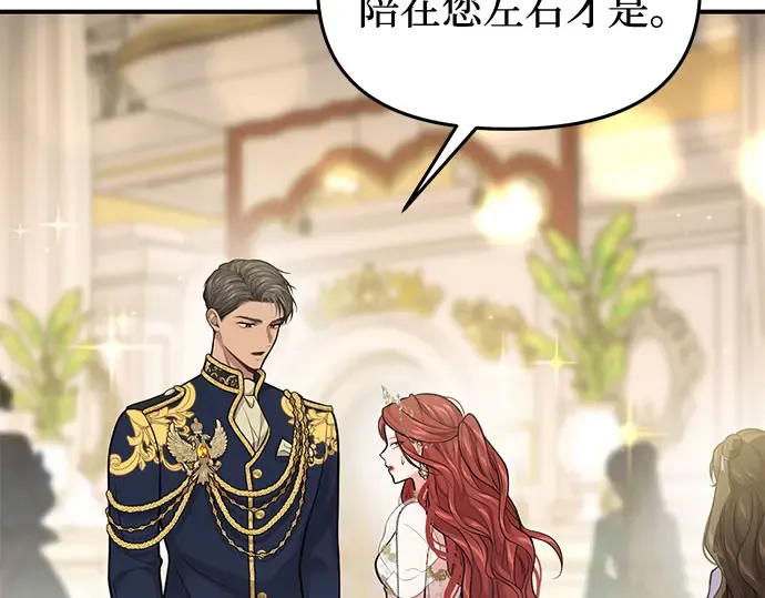 第66话 小小少女 第134页