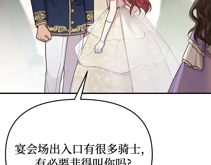 第66话 小小少女 第135页