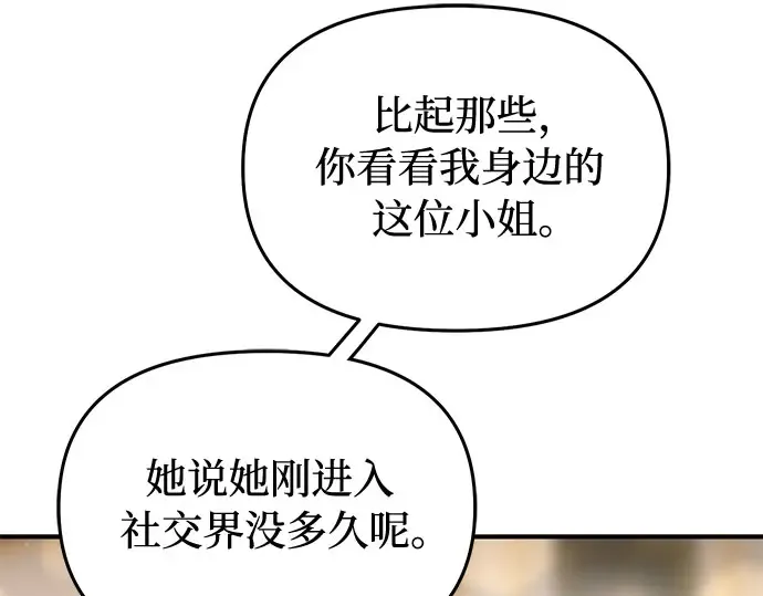 第66话 小小少女 第138页