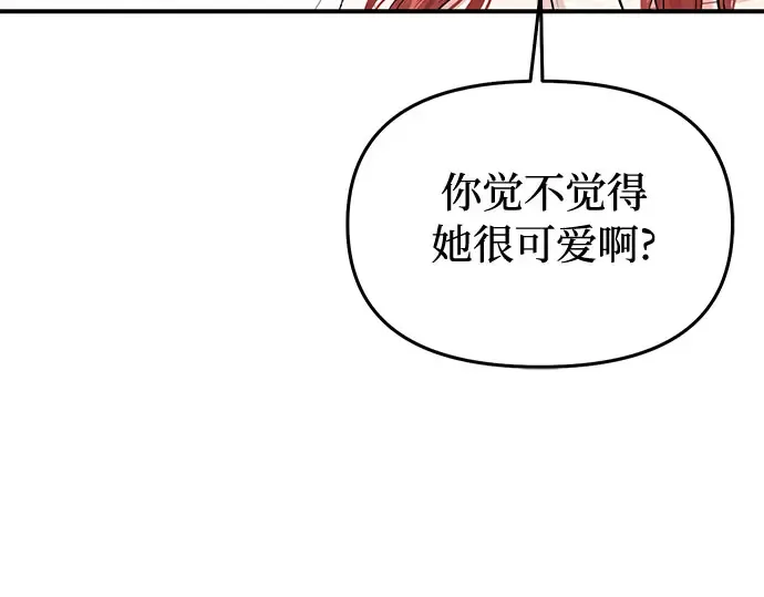 第66话 小小少女 第140页