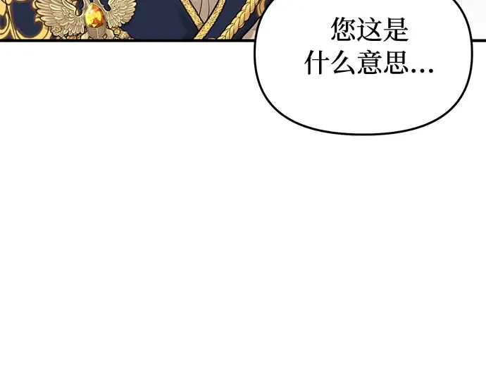 第66话 小小少女 第143页
