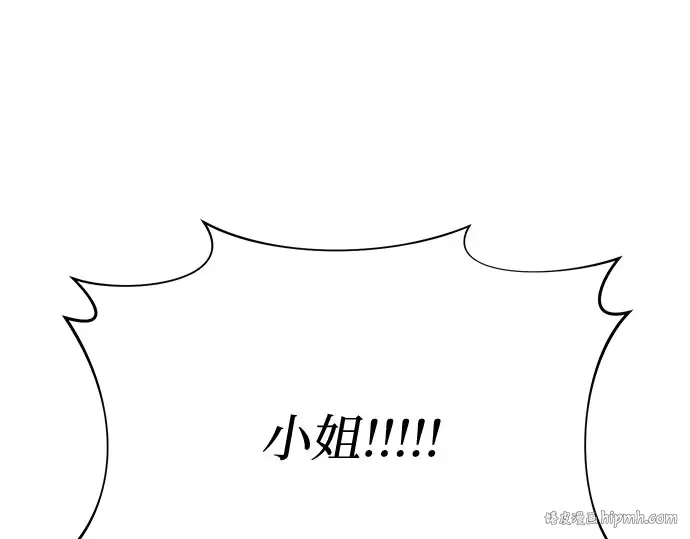 第66话 小小少女 第152页