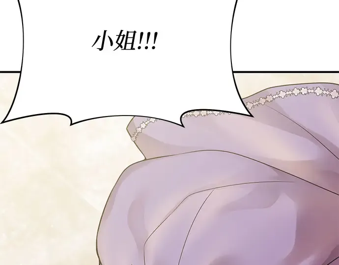 第66话 小小少女 第165页