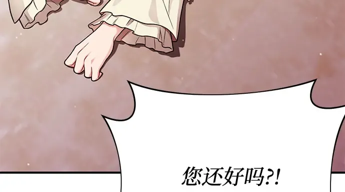 第66话 小小少女 第167页
