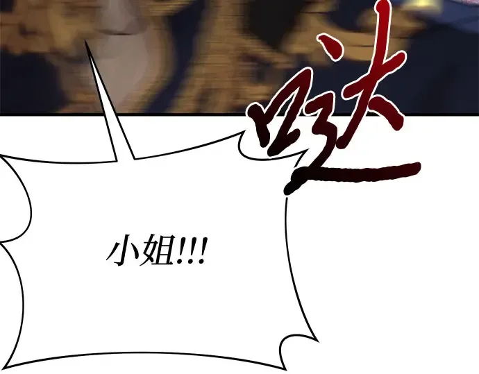 第66话 小小少女 第177页