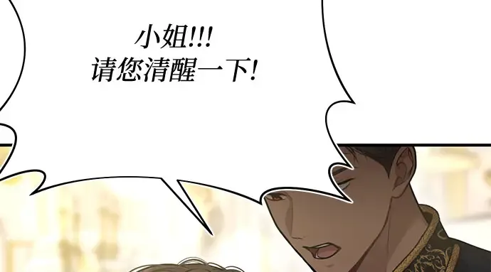 第66话 小小少女 第190页