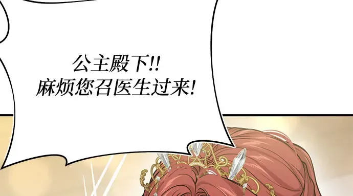 第66话 小小少女 第194页