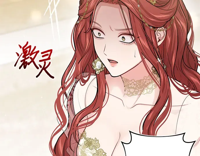 第66话 小小少女 第195页