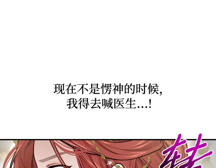 第66话 小小少女 第197页