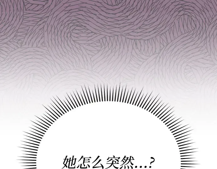 第66话 小小少女 第207页