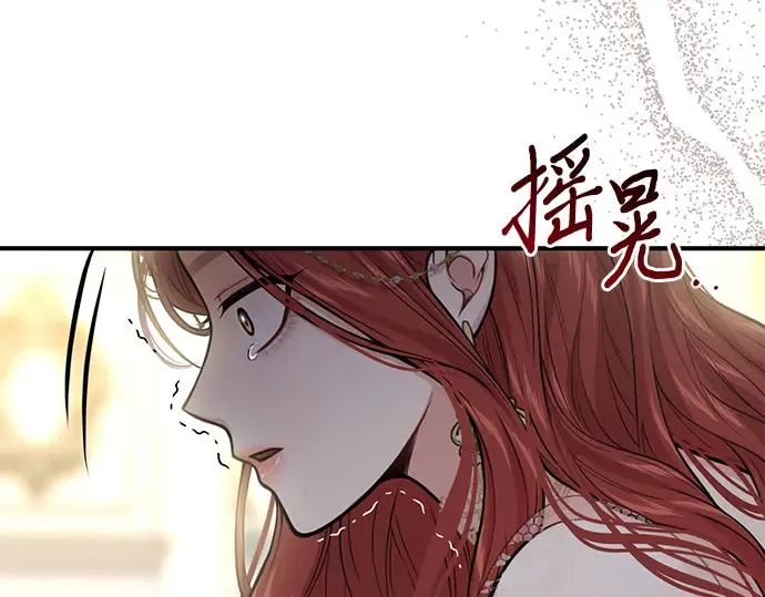 第66话 小小少女 第210页