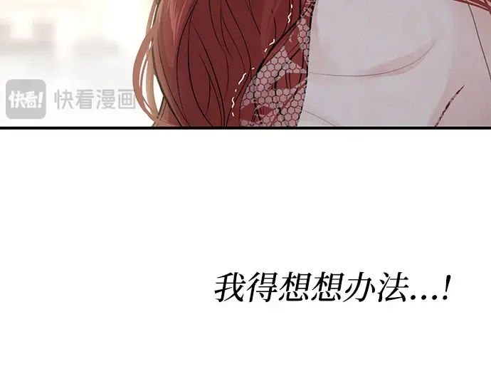 第66话 小小少女 第211页