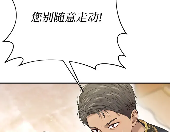 第66话 小小少女 第214页