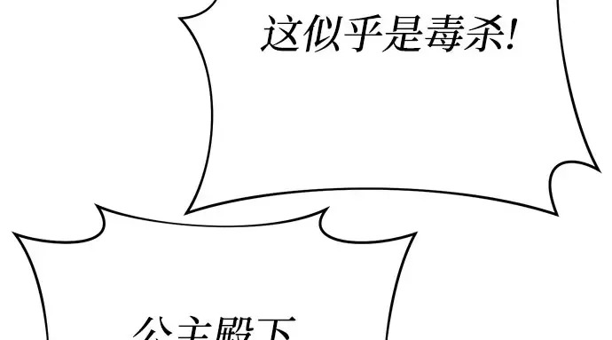 第66话 小小少女 第217页