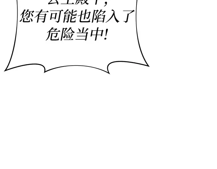 第66话 小小少女 第218页