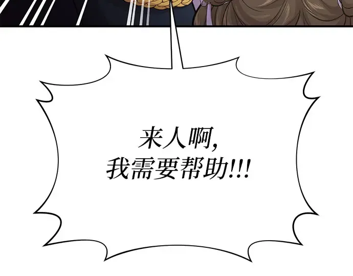 第66话 小小少女 第222页