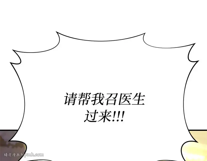 第66话 小小少女 第224页