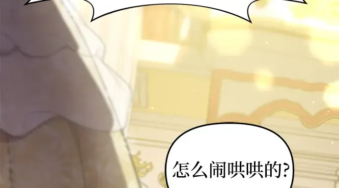 第66话 小小少女 第225页
