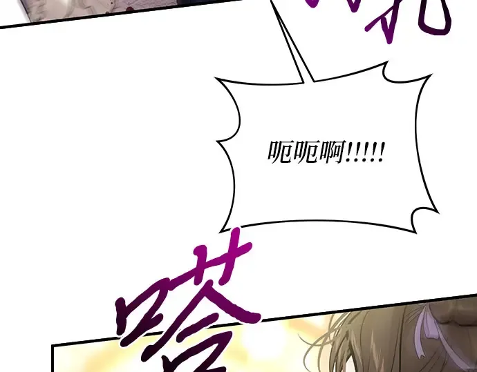 第66话 小小少女 第230页