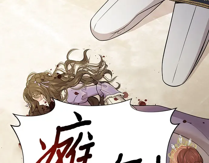 第66话 小小少女 第233页