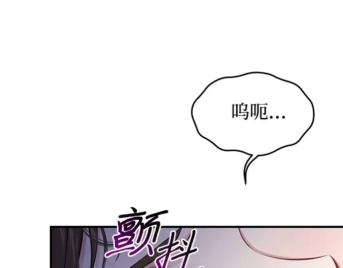 第66话 小小少女 第242页