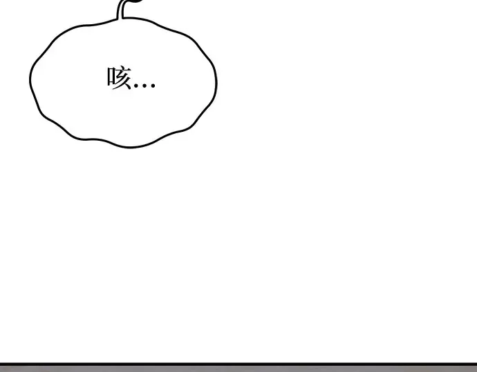 第66话 小小少女 第244页