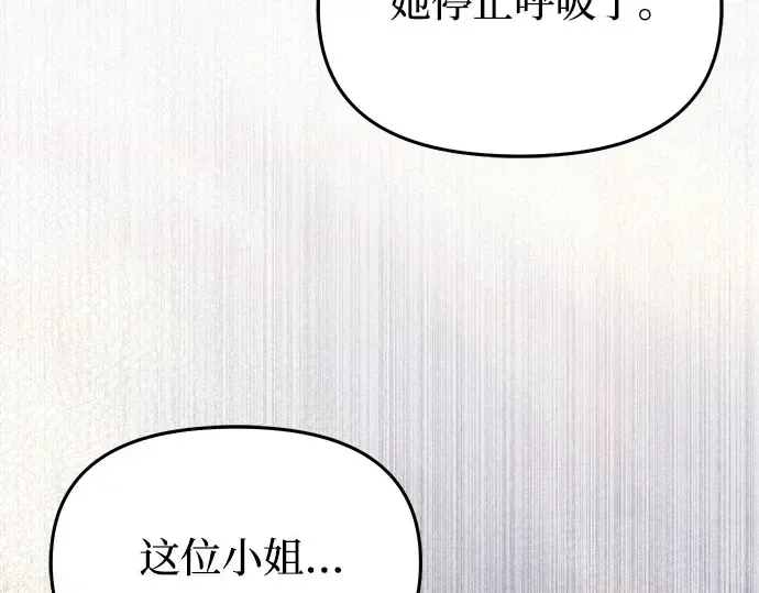第66话 小小少女 第257页