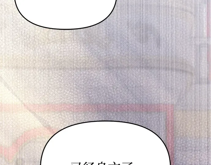 第66话 小小少女 第258页