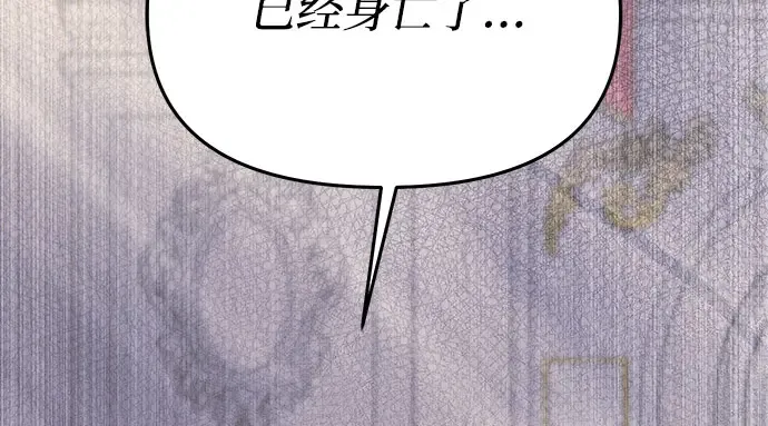 第66话 小小少女 第259页