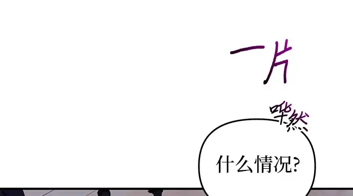 第66话 小小少女 第263页