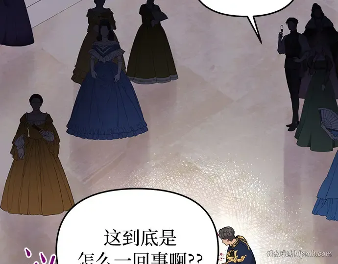 第66话 小小少女 第264页