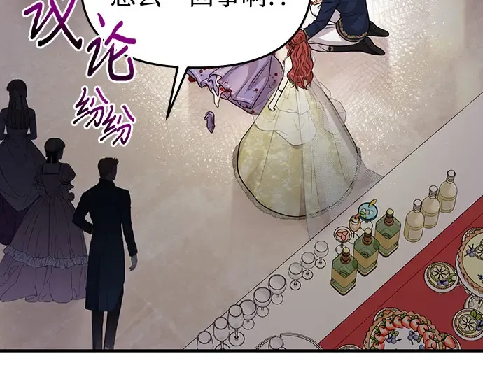 第66话 小小少女 第265页