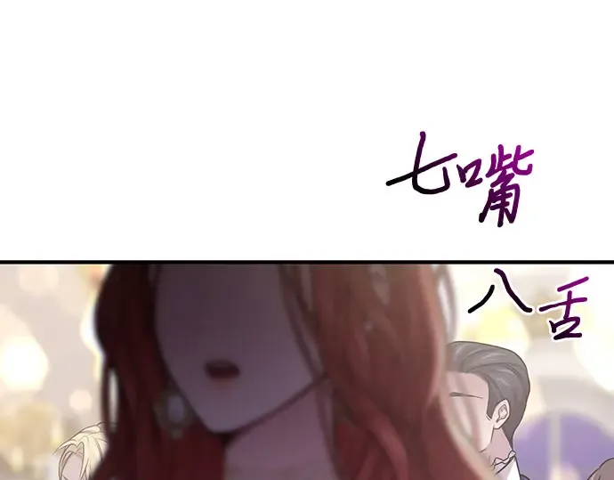 第66话 小小少女 第268页