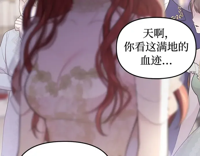 第66话 小小少女 第269页