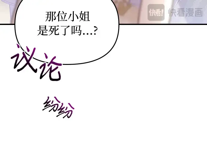 第66话 小小少女 第270页
