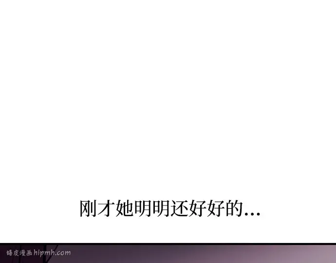 第66话 小小少女 第272页