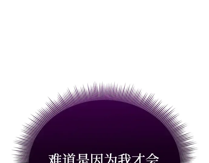 第66话 小小少女 第276页