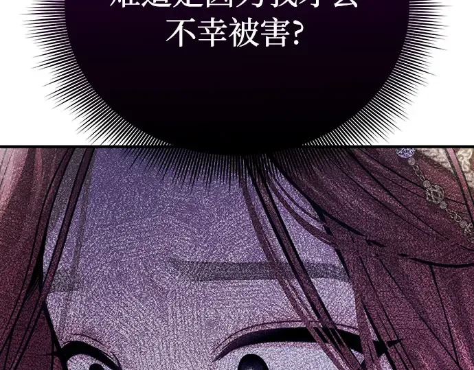 第66话 小小少女 第277页