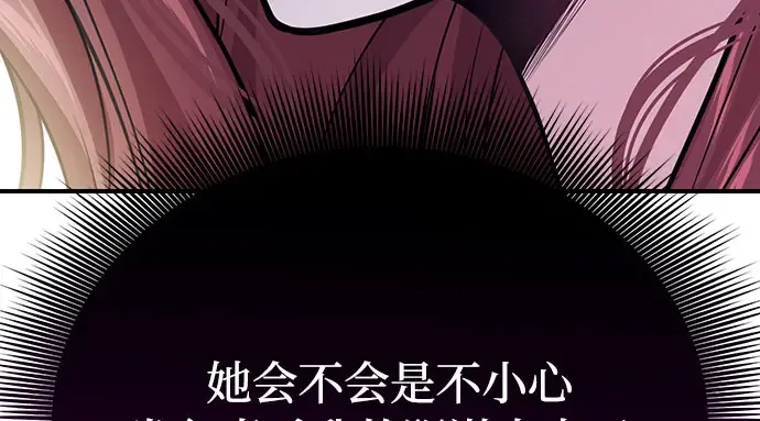 第66话 小小少女 第279页