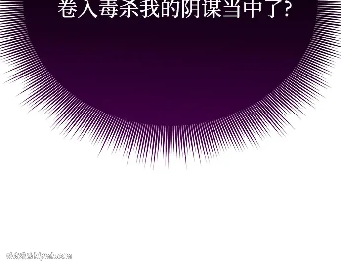 第66话 小小少女 第280页