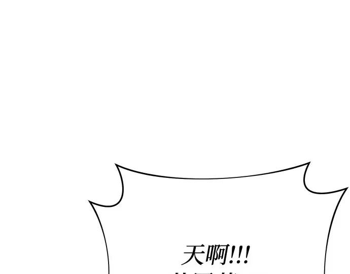 第66话 小小少女 第282页