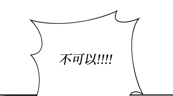 第66话 小小少女 第293页