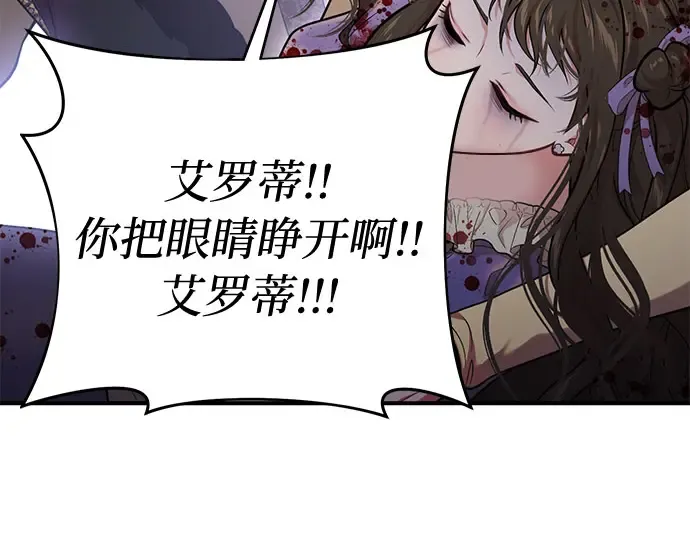 第66话 小小少女 第295页